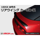 Body kit e accessori visivi Origin Labo "Type 2" Ala posteriore per Nissan 200SX S13 | race-shop.it