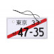 Profumo da appendere Profumo per auto da appendere RACES JDM Plate | race-shop.it