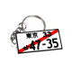 Portachiavi Portachiavi in gomma "JDM License plate" | race-shop.it